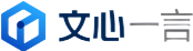 文心一言